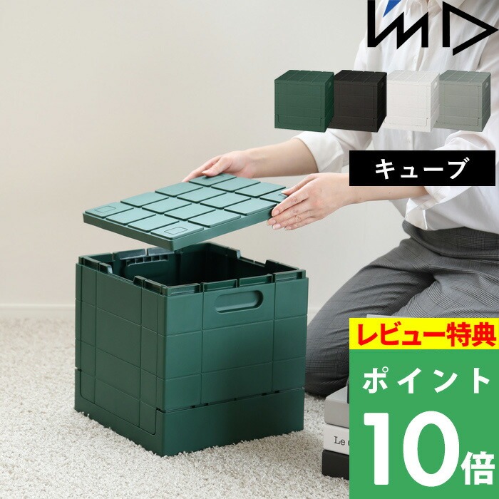 岩谷マテリアル 特典付 収納ケース コンテナ グリッドコンテナー