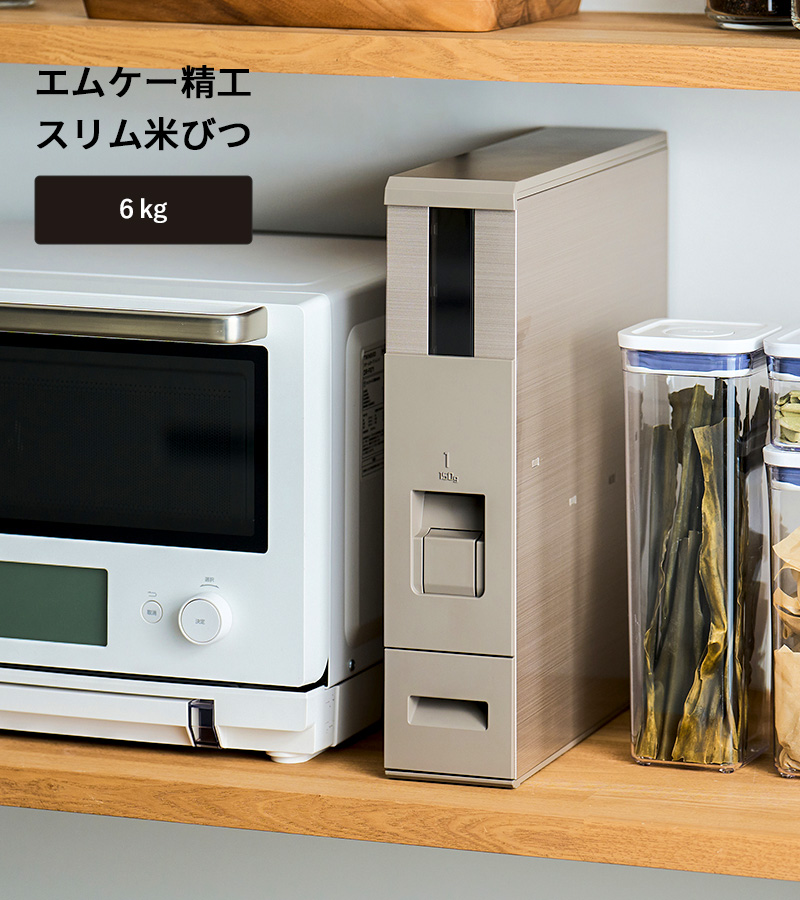 slim-ricejar6_01.jpg