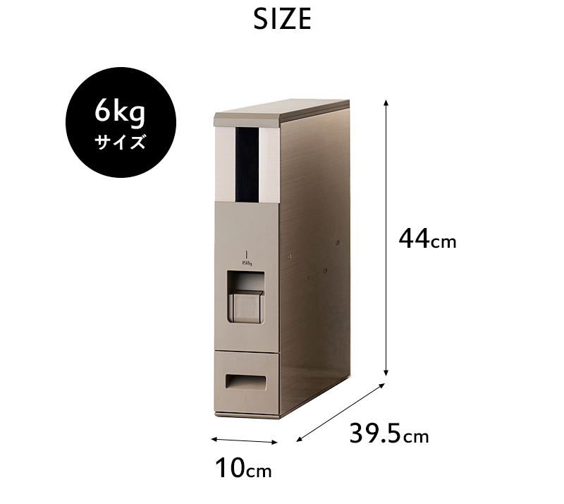 特典付 エムケー精工 スリム米びつ シャンパンゴールド 6kg 米びつ 米