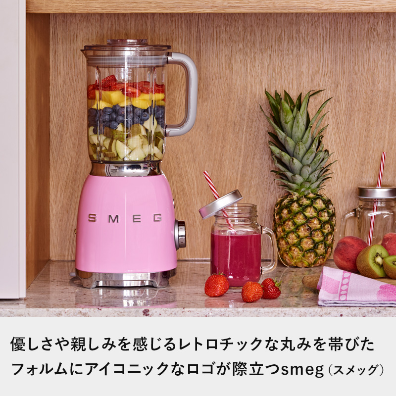 SMEG（スメッグ） ブレンダー BLF01 ミキサー ジューサー フード