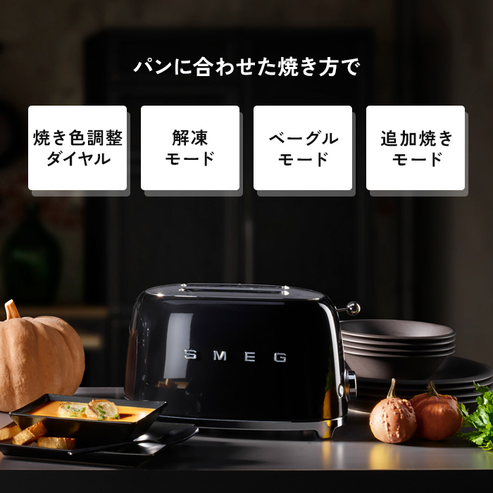 SMEG ブラック トースター 2スロット SMEG（スメッグ） ブレンダー TSF01 ポップアップトースター 2スロット