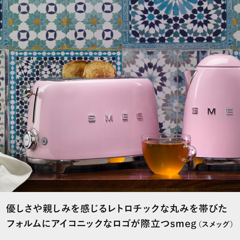 SMEG（スメッグ） ブレンダー TSF01 ポップアップトースター 2スロット