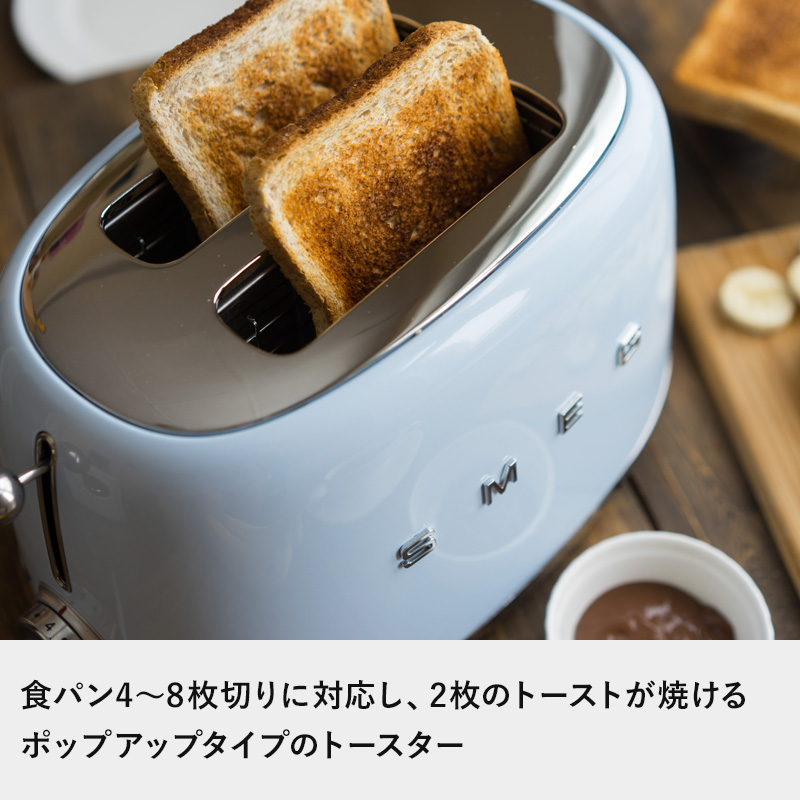 SMEG（スメッグ） ブレンダー TSF01 ポップアップトースター 2スロット