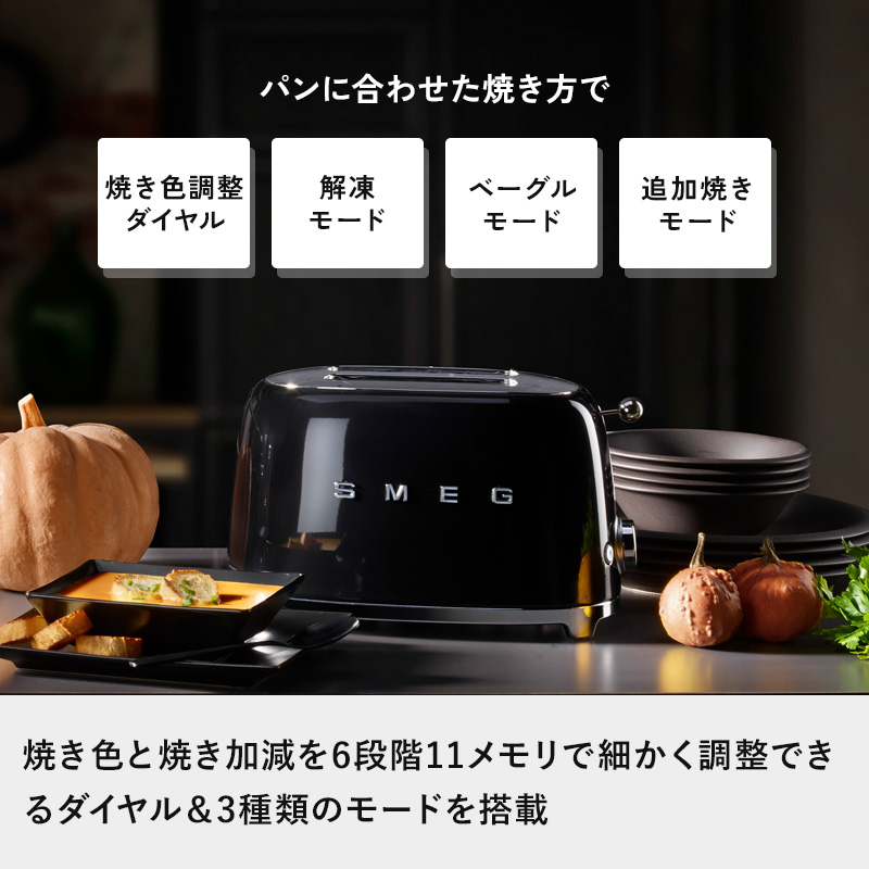 SMEG（スメッグ） ブレンダー TSF01 ポップアップトースター 2スロット