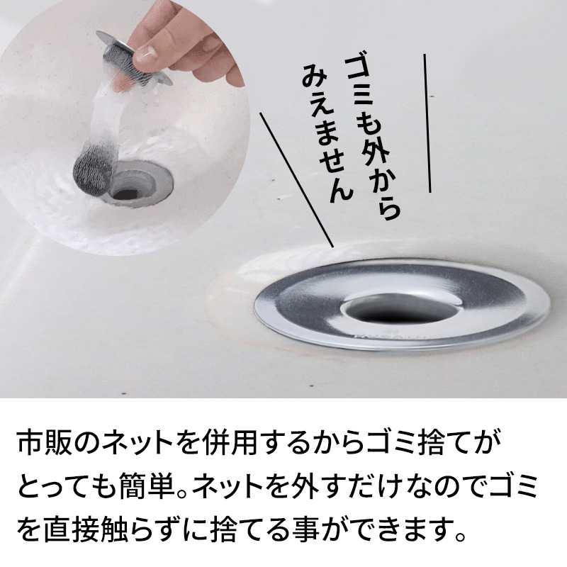 シンカテック 特典付 ヒューバス 洗面台用ヘアーキャッチャー ヘア