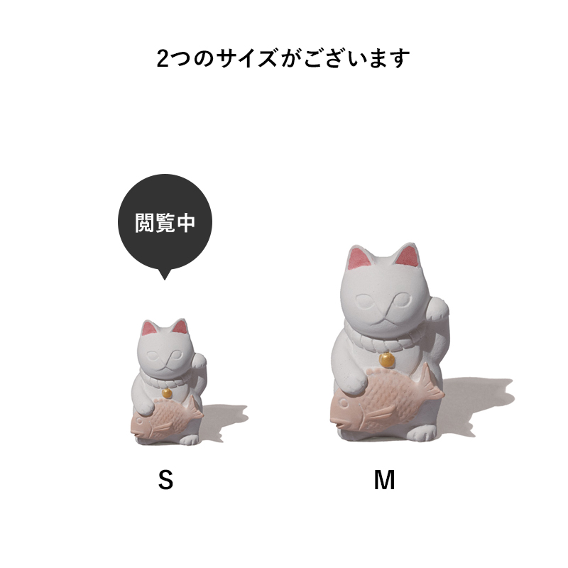 soil 特典付 ソイル マネキネコ S MANEKINEKO L495 珪藻土 招き猫