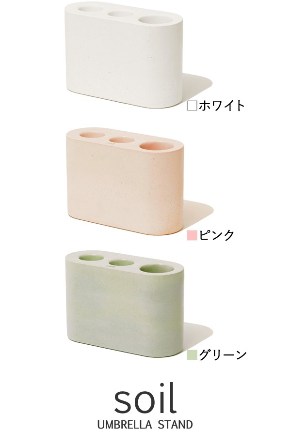 soil 特典付 ソイル UMBRELLA STAND 傘立て かさ立て アンプレラ
