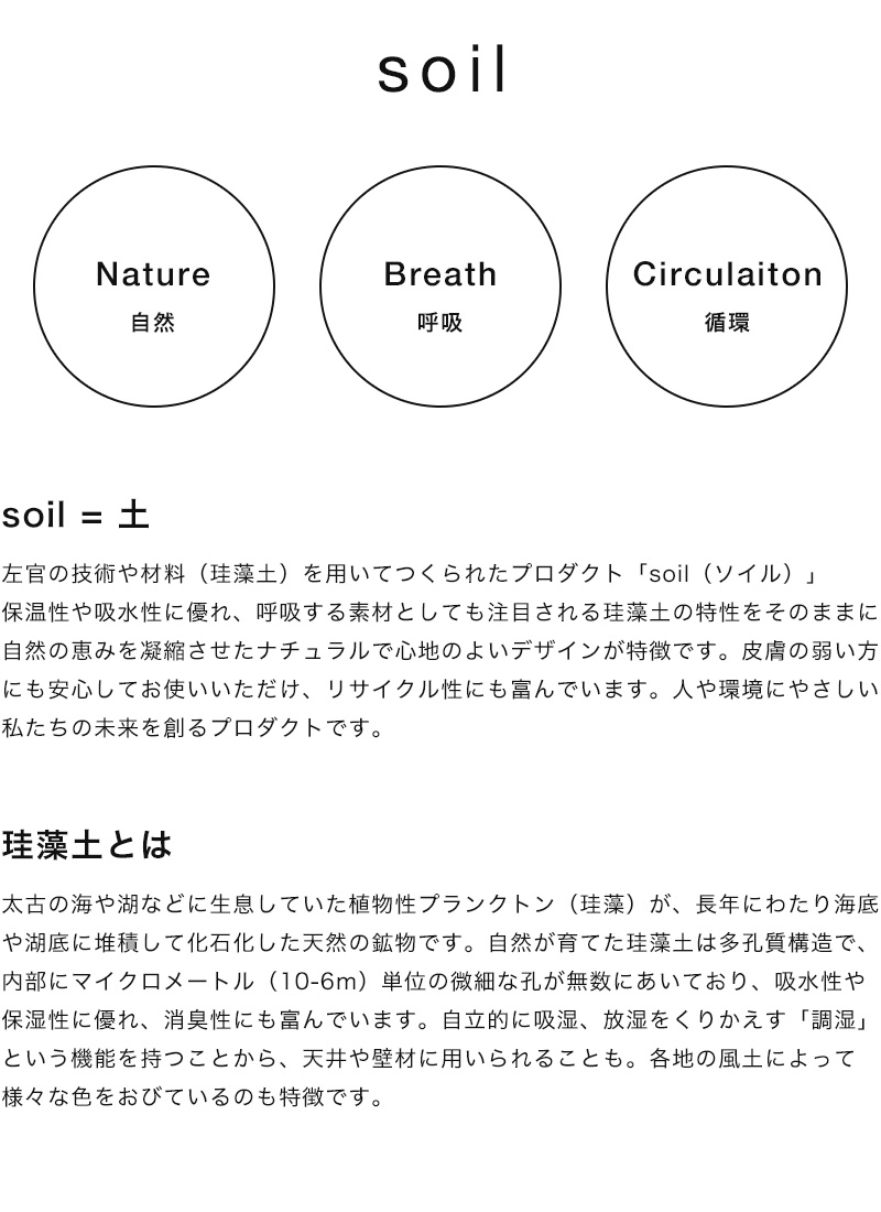 soil ソイル アロマポット 珪藻土 アロマ ディフューザー ルーム