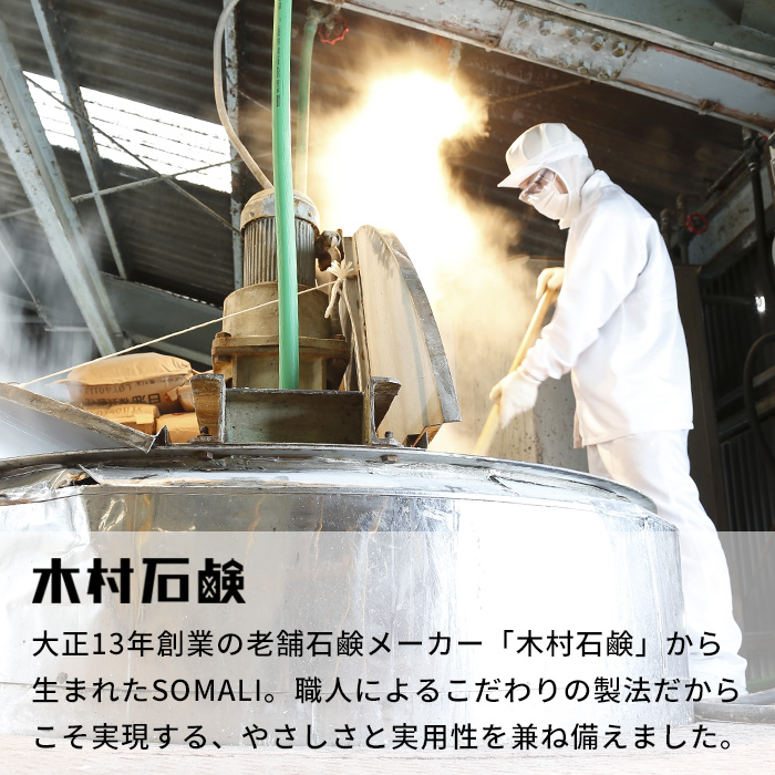 特典付 そまり 台所きらきら3点セット キッチ...の詳細画像4