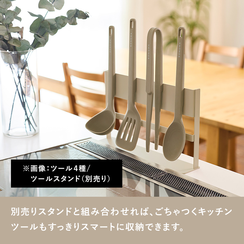 特典付 SONOMA キッチンツール 4点セット ソノマ 調理ツール すくう