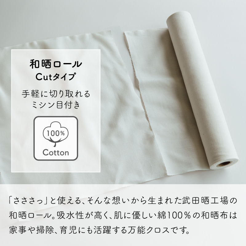 特典付 さささ 「 和晒ロール ホルダー 」武田晒工場 吊型専用 キッチンペーパーホルダー 木製 ナチュラル わざらし 綿100％ オーク材 おしゃれ sasasaの画像