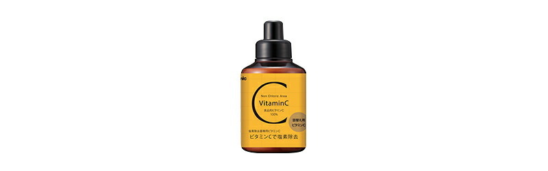 Arromic（アラミック） 詰替え用ビタミンC 詰め替え 塩素除去