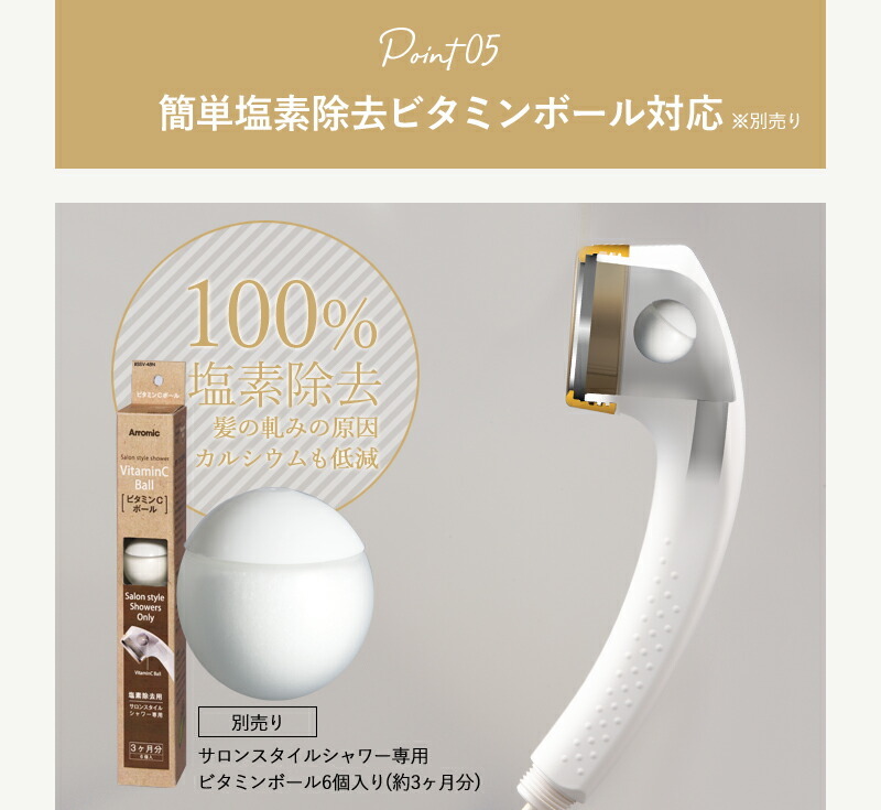 Arromic（アラミック） 特典付 スキンケアシャワー 節水シャワーヘッド