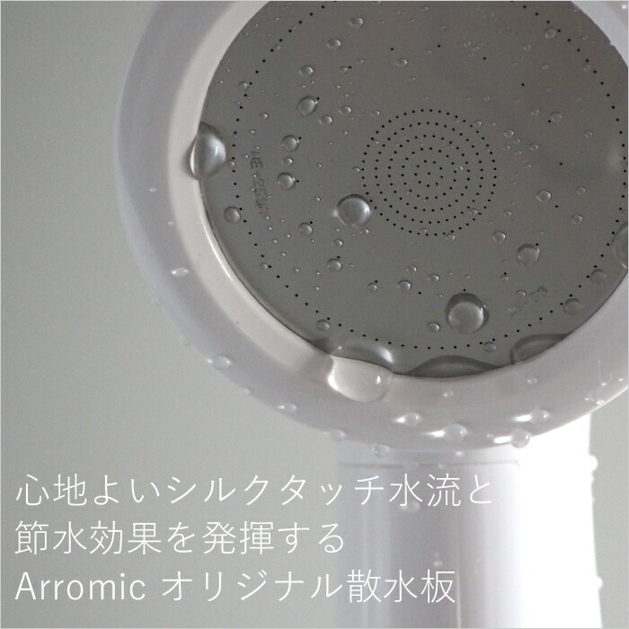 アラミック Arromic 節水シャワープロ ST-A3B 節水シャワーヘッド 増圧 水圧アップ 取付け簡単 日本製｜yamayuu｜02