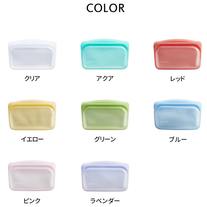 stasher（スタッシャー） 特典付 スナック (Sサイズ) 293.5ml シリコン