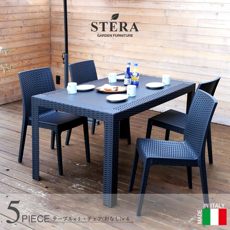 イタリア製】ガーデンテーブルセット STERA「ステラガーデン5点セット
