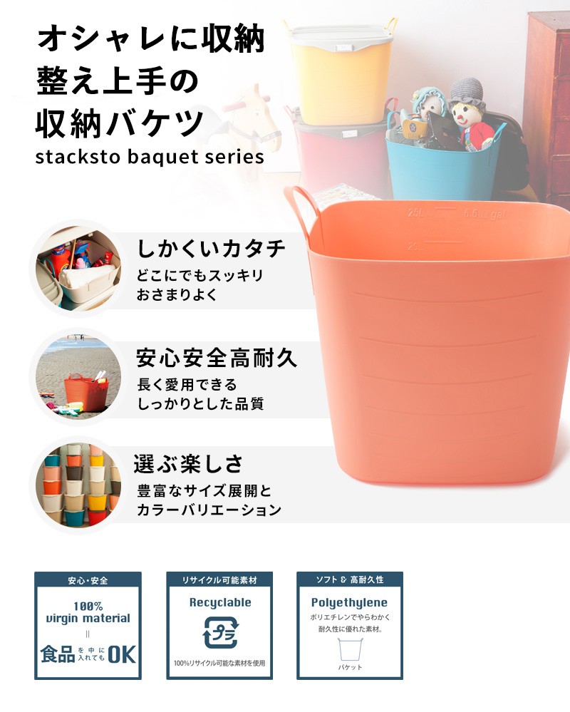 スタックストー baquet 新品 収納ボックス 新生活　3種3個セット stacksto スタックストー baquet L | 商品種別,雑貨,収納用品