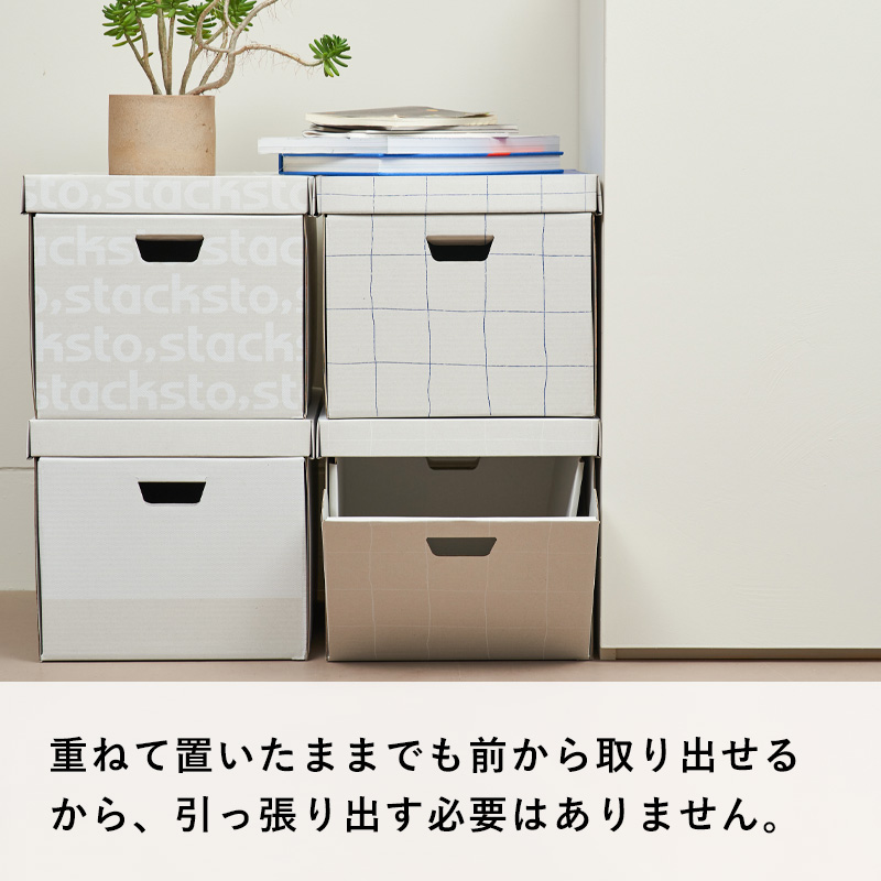 stacksto. 特典付 ジョードロップ stacksto 収納ボックス