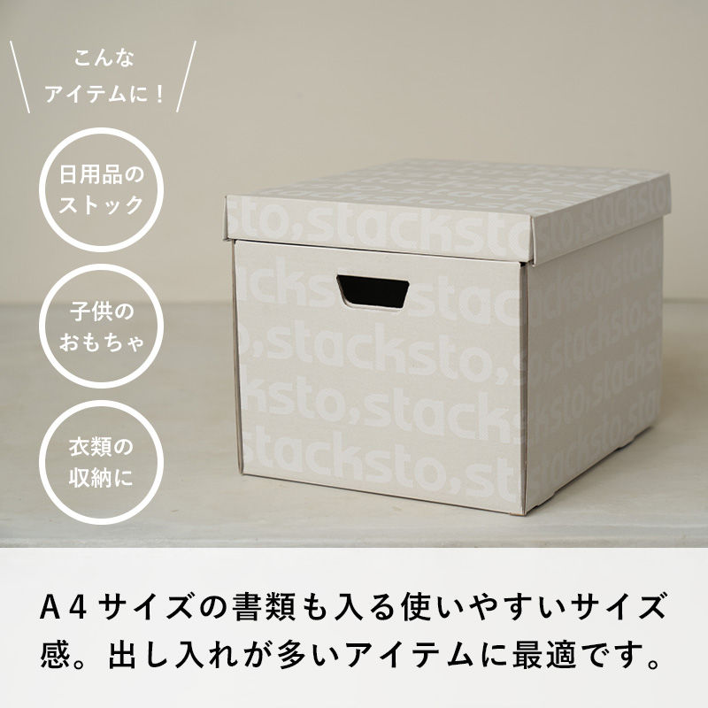 stacksto. 特典付 ジョードロップ stacksto 収納ボックス