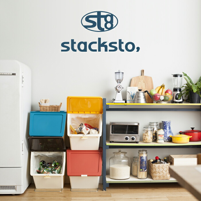 stacksto ペリカン ガービー 38L ごみ箱 ゴミ箱 ダストボックス ダストBOX トラッシュカン ごみ ゴミ 分別 フタつき スタックストー｜yamayuu｜02