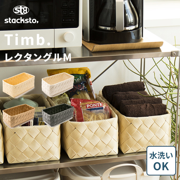 stacksto.（スタックストー） 特典付 限定色あり stacksto ティム