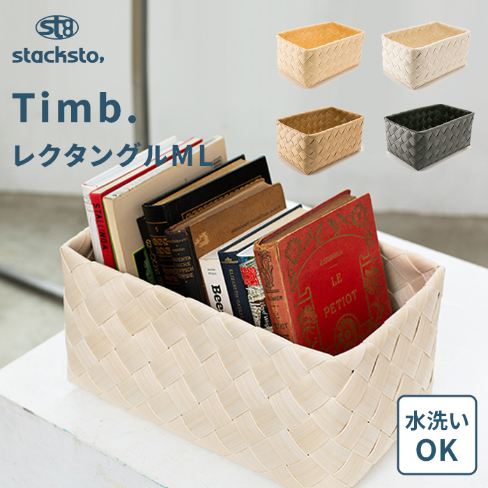 stacksto. 特典付 限定色あり stacksto ティム レクタングルM-L