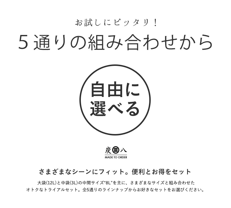 炭八 室内 除湿・消臭