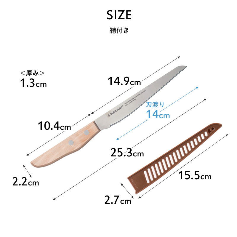 SUNCRAFT サンクラフト パン切りナイフ せせらぎ 14cm 右利き 包丁 パン切り包丁 ブレッドナイフ 140mm 関の刃物 日本製 MS-002｜yamayuu｜11