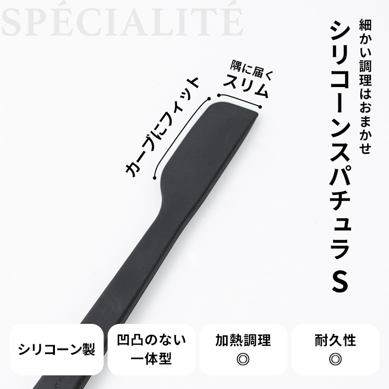 サンクラフト（SUNCRAFT） 特典付 シリコーンスパチュラ S キッチン
