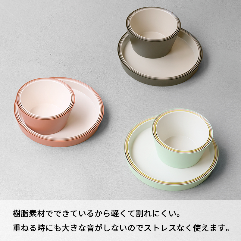 tak.（タック） 特典付 ネスト プレート お皿 平皿 20cm レンジ 食洗機
