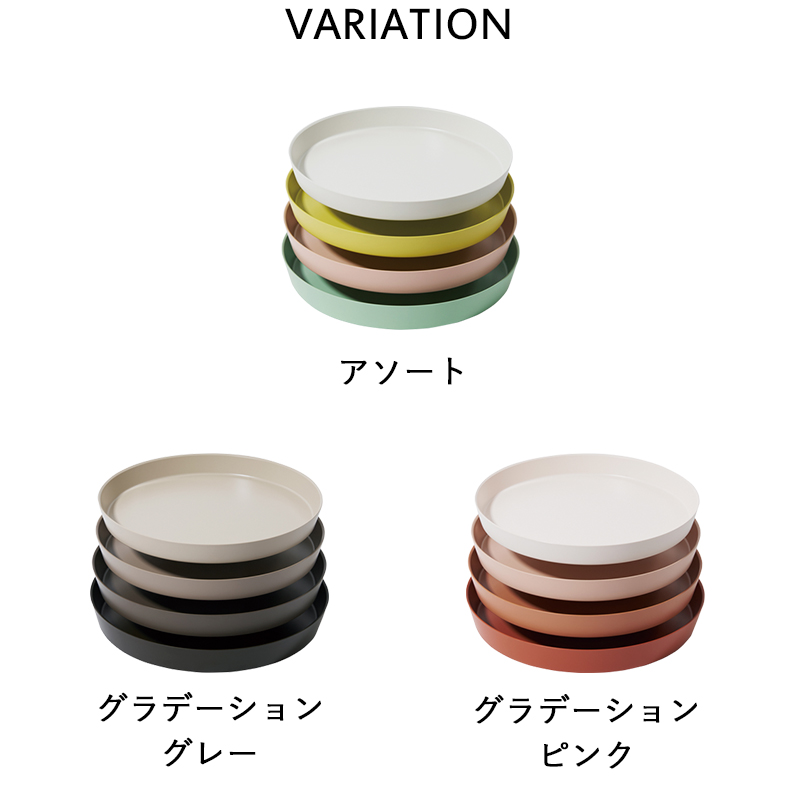 tak.（タック） 特典付 ネスト プレート お皿 平皿 20cm レンジ 食洗機