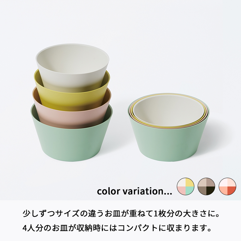 tak.（タック） 特典付 ネスト ボウル お皿 お椀 小鉢 ミニ レンジ 食