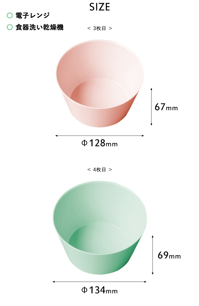 tak.（タック） 特典付 ネスト ボウル お皿 お椀 小鉢 ミニ レンジ 食
