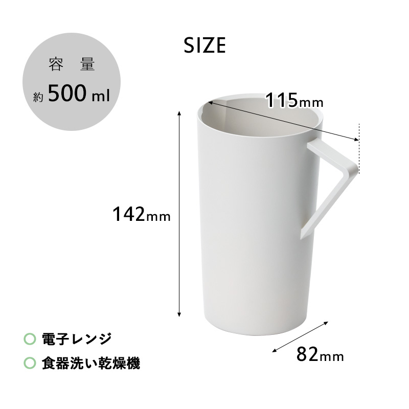 特典付 tak. ネスト ジャグマグ L 500ml タック マグカップ コップ