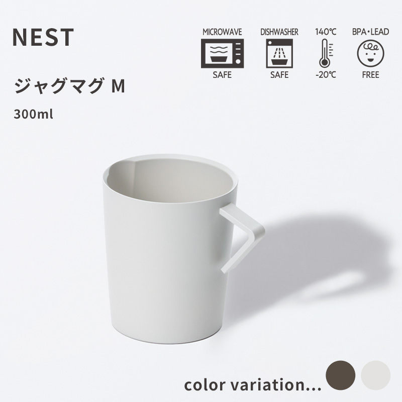 特典付 tak. ネスト ジャグマグ M 300ml タック マグカップ コップ