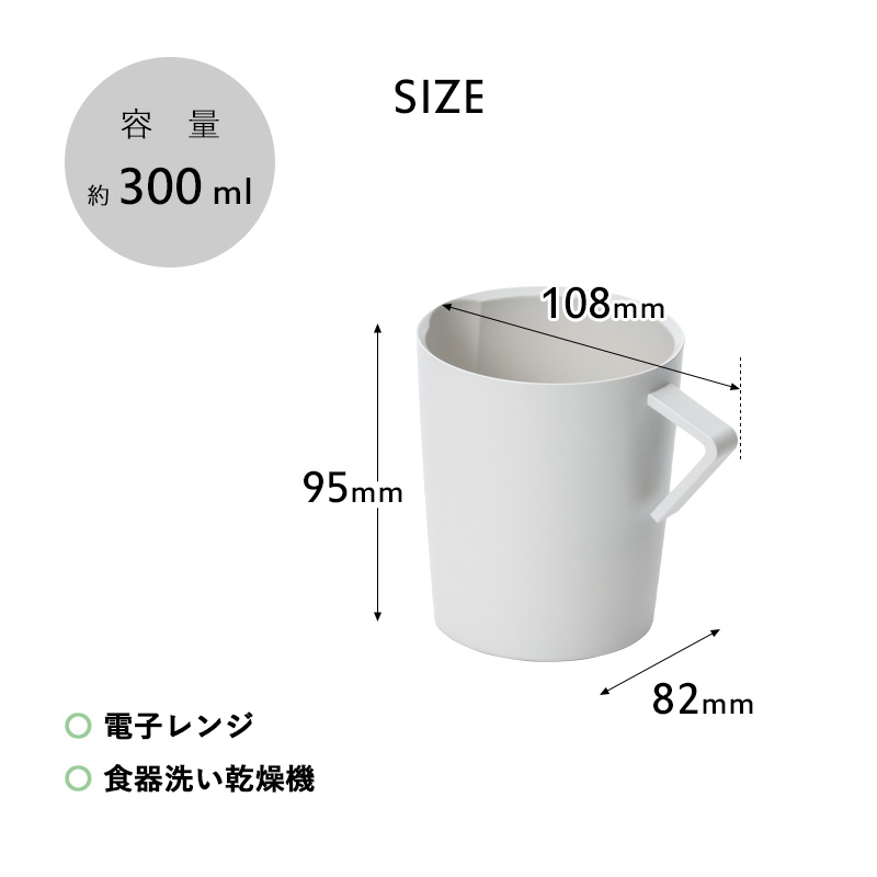 特典付 tak. ネスト ジャグマグ M 300ml タック マグカップ コップ