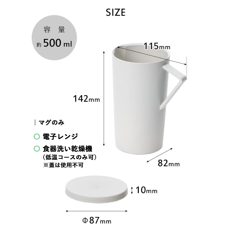 特典付 tak. ネスト ジャグマグ L 蓋付き 500ml タック マグカップ