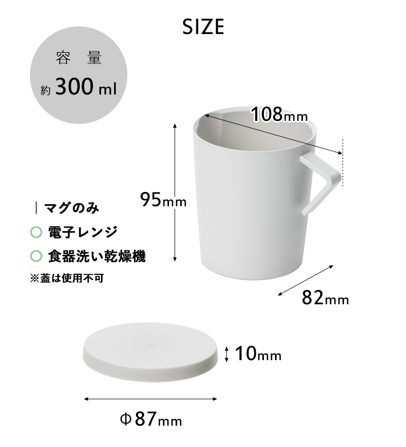 特典付 tak. ネスト ジャグマグ M 蓋付き 300ml タック マグカップ