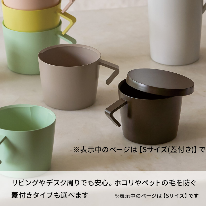 特典付 tak. ネスト ジャグマグ S 蓋付き タック マグカップ コップ
