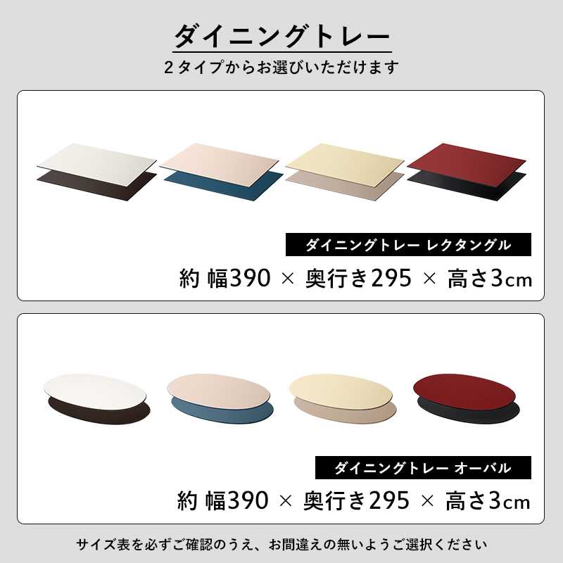 特典付 tak. ダイニングトレー レクタングル / オーバル タック お盆 トレイ ランチョンマット 日本製 リバーシブル JTN-0800 0801 関連画像1