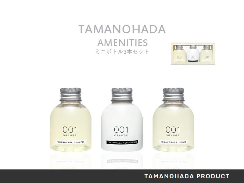 TAMANOHADA（タマノハダ） 特典付 アメニティーズ 80ml 3本セット 玉の