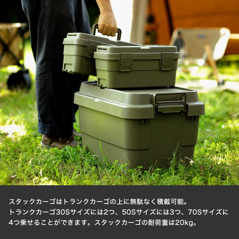 TRUNK CARGO 「 スタックカーゴ S-4 」 4L 4リットル ツールコンテナ ツールボックス アウトドア用品 シンプル 雑貨 RISU リス トランクカーゴ｜yamayuu｜05