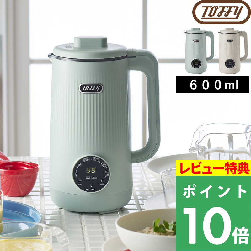 Toffy 特典付 オートスープブレンダー セラミックコートタイプ