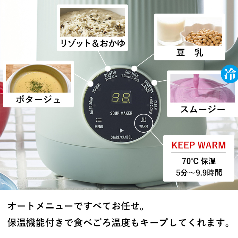 Toffy 特典付 オートスープブレンダー セラミックコートタイプ