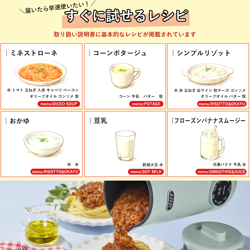 Toffy 特典付 オートスープブレンダー セラミックコートタイプ