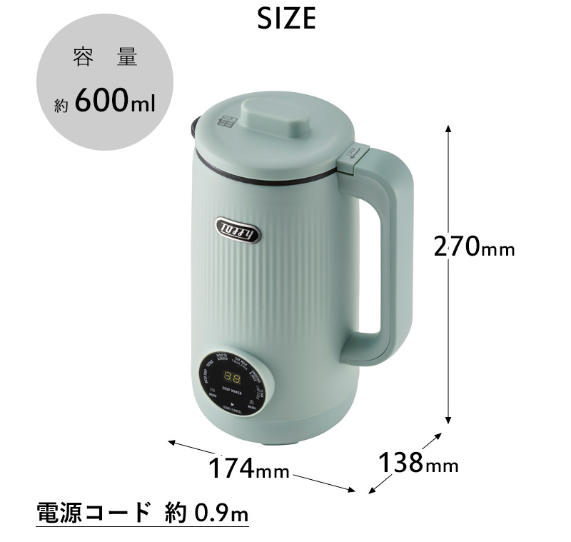 Toffy 特典付 オートスープブレンダー セラミックコートタイプ
