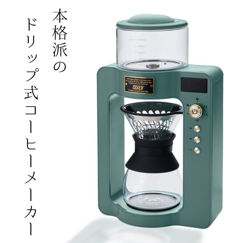 Toffy 特典付 カスタムドリップコーヒーメーカー トフィー コーヒー