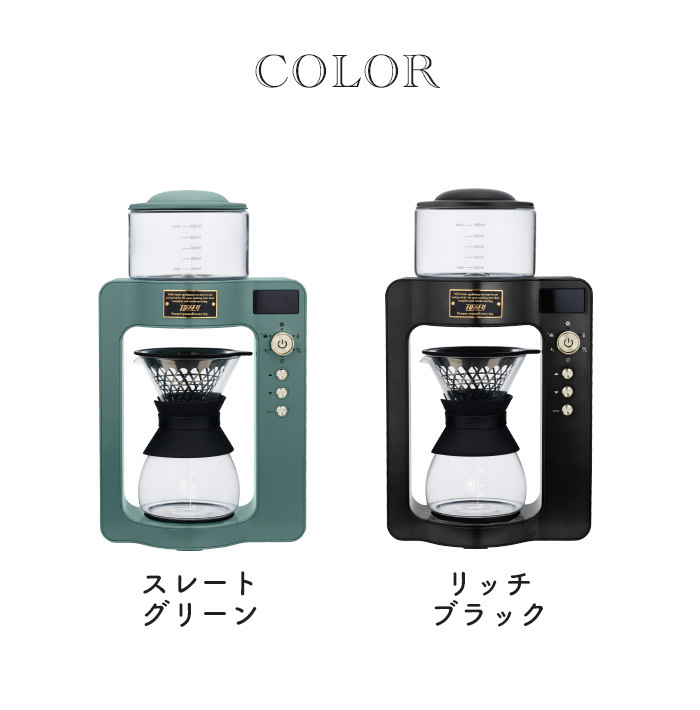 Toffy 特典付 カスタムドリップコーヒーメーカー トフィー