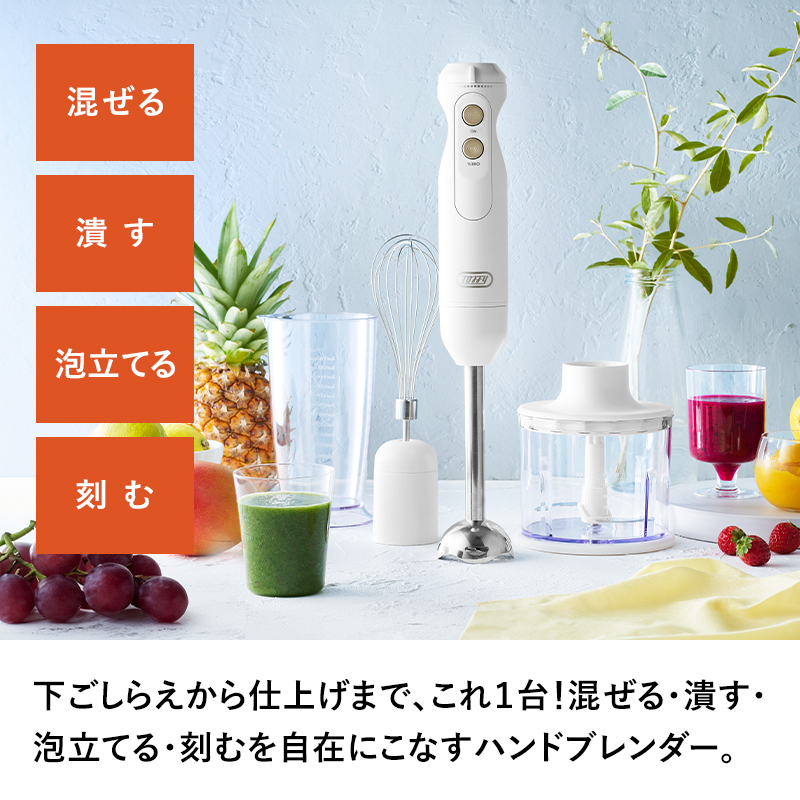 Toffy 特典付 HAPPY COLLECTION ハンドブレンダー トフィー 多機能