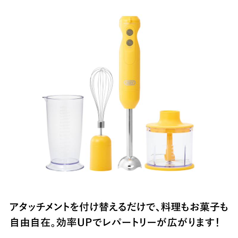 Toffy 特典付 HAPPY COLLECTION ハンドブレンダー トフィー 多機能